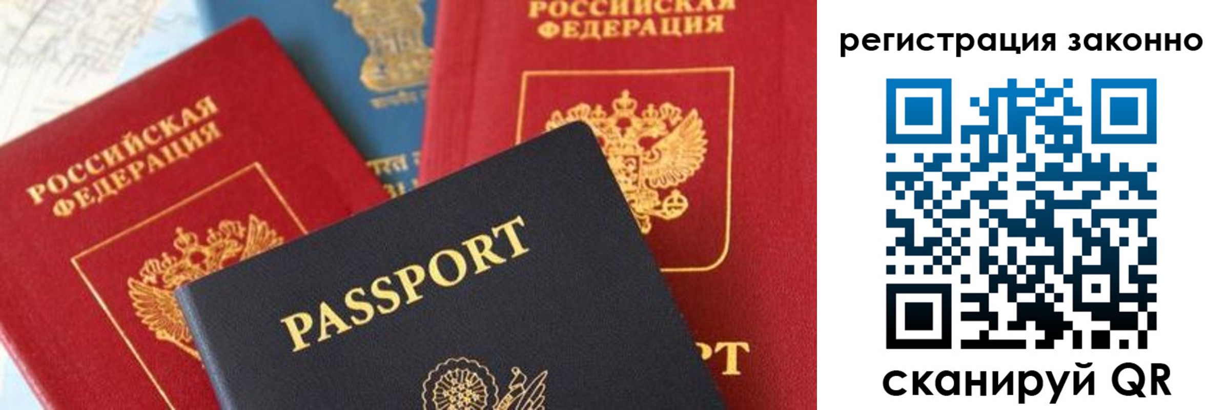 временная регистрация в Чебаркуле