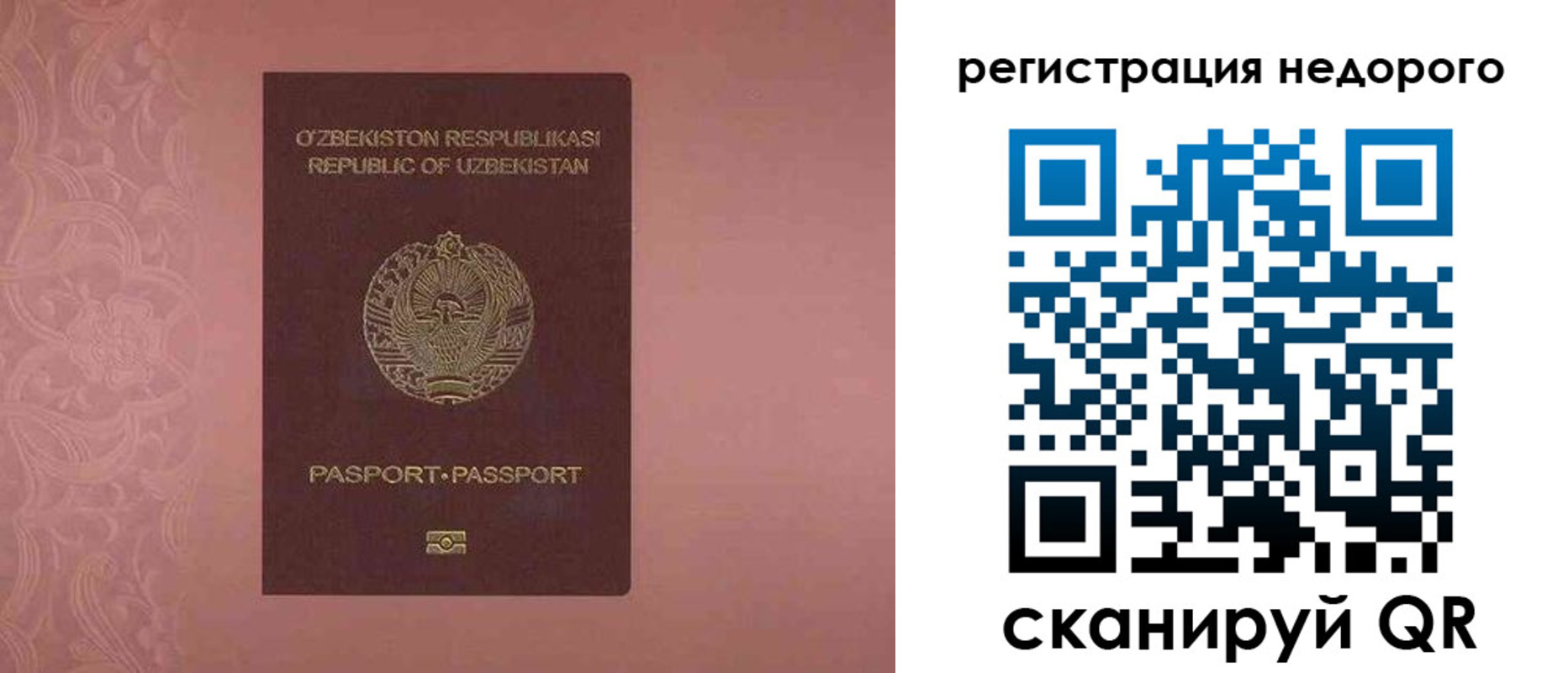 прописка от собственника в Чебаркуле